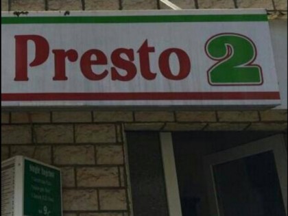 Фото: Presto2